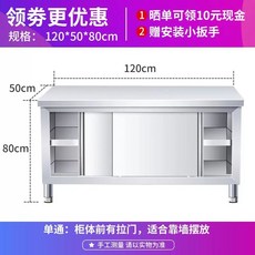 스테인레스 수납장 식당 작업대 단일 캐비닛 그릇장, 조립길이120폭50높이80싱글패스