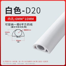 PVC線槽走線槽, 1個, D20型號高粘升級背膠,白色5米價格