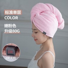 粉夫人 速乾吸水髮帽, 嫩粉（單層1扣）7A抗菌,日系【錦綸】（不掉毛/掉色）, 1個