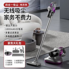 無線手持吸塵器 家用多功能除螨吸塵器 車用大吸力吸塵器, 四合一吸尘器除螨仪（灰色)