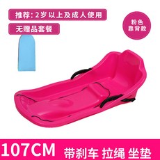 NVMI 臺灣出貨 兒童成人加厚滑雪板 滑沙板 雪橇車 滑草板 單板, 粉色（107cm雙人大高靠背款）送坐墊, 1個