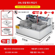 전기 영업용 튀김기 후라이드 식당 치킨, 304 밀집망 더블 탱크 튀김기, 기본 색상