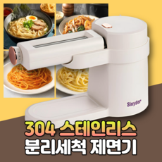 [밀플로우] 자동 제면기 가정용 파스타 칼국수 국수기계 만두피 면뽑는기계 국수 제조기, 밀플로우_2종커터 분리세척