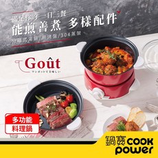 鍋寶 多功能料理鍋 1.5L (DH-1876R) 分離式設計附煎烤盤與蒸架