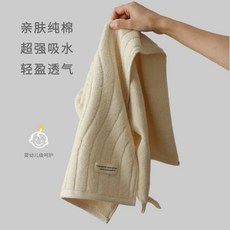 柔軟親膚洗臉巾，超吸水純棉毛巾，雙股加厚浴巾，成人洗臉不掉毛, 1個, 奶油米,毛巾 75x35cm