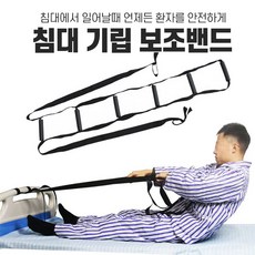 침대 환자 사다리줄 노인 일으키는 사다리끈 일어나기 보행보조 노인용품 환자용품 환자기립, 1개
