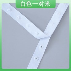 現貨 貼扣帶按扣帶 寶寶暗扣帶 白色塑料摁扣 扣子 爬爬衣DIY布藝手工輔料, 白色, 1個