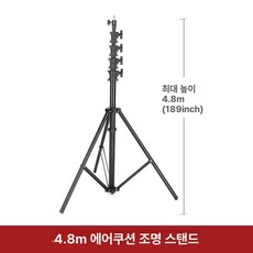 초고카메라삼각대 6m 축구 A 전문 전용 휴대용 촬영, 1개, 4 . 8m 1 4인치 3 8인치 어댑터 나사