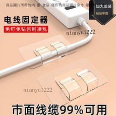 理綫掛鈎排插綫走綫固定器電綫墻麵走綫神器強力無痕集綫器收納夾, 1個, 理線器,1個裝