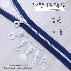YKK 塑鋼碼裝拉鍊, 1個, 白色-易開罐*5個