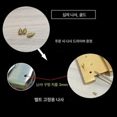 벨트나사 혁대 나사 오토매틱 드라이버 리페어링 벨트 부품