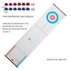 테이블 컬링 게임 세트 휴대용 보드게임 실내 파티 모임 스포츠 놀이, 12개, 1_1.9m 부직포 아이스병 12개