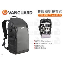 VANGUARD VEO SELECT 46 BR BK 雙肩攝影後背包, 1個