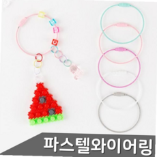 파츠 칼라와이어링 파스텔혼합 5개입 1봉, 본상품