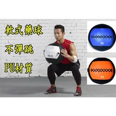 可摔PU軟式藥球牆球Wall Ball CrossFit健身爆發力訓練 (4/6公斤), 1個, 2KG