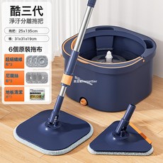 美添樂淨污分離免手洗拖把帶桶全套家用拖地神器, 酷三代霧霾藍-6布+玻璃擦+清潔片:如圖所示, 1個