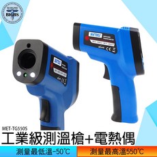 SEATTOOLS 紅外線測溫槍 MET-TG550S, 詳見包裝, 詳見包裝