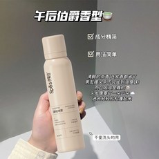 sps 詩裴思 蓬鬆乾爽噴霧 無香 150ML, 1個, 午後伯爵150ml