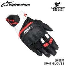 ALPINESTARS SP-5 真皮防摔手套 黑白紅 打孔透氣 可觸控螢幕 A星SP5 短手套 耀瑪騎士機車部品, M