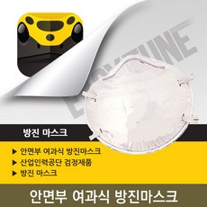 이지튠 프리미엄 뿌리는 고무 랩핑 휠 도색 스프레이 400ml, 방진 마스크, 부자재, 1개