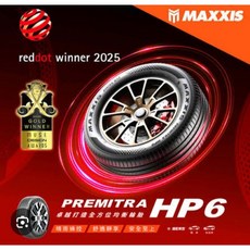 瑪吉斯 PREMITRA HP6 輪胎, 1個