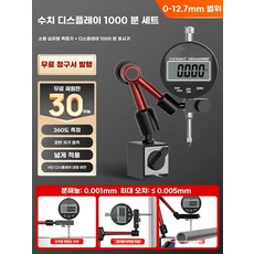 측정기 디지털 r게 표시기 곡선 계측기 디스플레이 각도, G. Xiaohong 범용 베이스  디지털 다이얼 표시