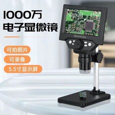 高清5.5寸1000電子數碼顯微鏡 手機PCB板檢測 昆蟲銀元手錶維修放大鏡 檢測工具 數碼放大鏡 數位顯微鏡, 1個, 高清5.5寸1000電子數碼顯微鏡手機P