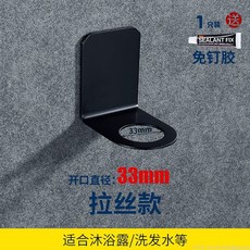 라오농 스테인리스 화장실 욕실 병벽걸이 펀칭리스 선반+2d402LL, 블랙 미디엄 33 공경 [바디워시/샴푸에 적합, 1개