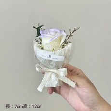迷你小花束 長7cm 高12cm, 薄雾紫玫瑰, 1件