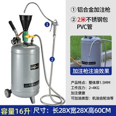 기어 오일 주입기 에어 인젝터 급유기 변속기, 16L 알루미늄총 2m 파이프, 1개