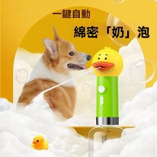 寵物泡泡機 8秒噴出厚密泡泡/節省3倍沐浴, 1個, 普通-30秒手搖厚泡/無節省/常規稀泡,寵物沐浴露的黃金組合-鵝蛋黃