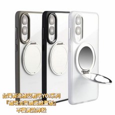 Moxbii 極空戰甲YOI系列 旋轉磁吸支架鏡面保護殼, 銀月白+航太銀(鏡面掀蓋), 1個