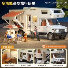多功能露營房車模型(含配件 2個公仔）聲光豪華旅遊房車 聲光 兒童玩具車, 1個, 現貨⚡️下單後2天內出貨