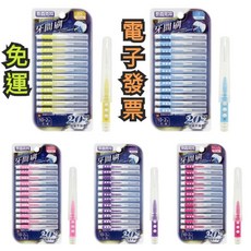 奈森克林 I型牙間刷 齒間刷 清潔牙縫 口腔護理, 1個, SS｜最小通過徑0.8mm