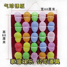 풍선 다트 터뜨리기 풍선터트리기게임 던지기 축제 3개 소형 원형보드 1 원형, 다트보드 풍선500 다트3개, 1개