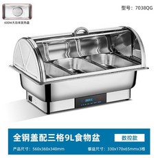 가열 푸드워머 접시 한식 상품 잡채 웨딩홀 용기 핫 스텐 A형뚜껑+1칸 9L모델, 27