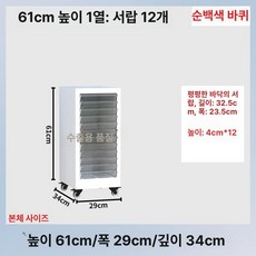 다용도 수납함 서랍장 서류 캐비닛 문서 정리함 캐비넷 문서장, .3mm, 1개, 1열-61cm높이12칸소형화이트