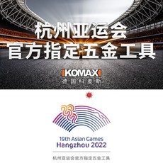KOMAX 韓國亞運指定五金工具 玻璃膠槍, 1個, 【防塵+防滴漏旋鈕】,10寸