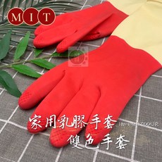 【酷克工具坊】台製雙色乳膠手套，家用廚房清潔洗碗手套，天然乳膠耐用雙色手套, 雙色乳膠手套 - XL, 1個