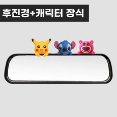 차량용 자동차 후방 고정 클립 미러 거울, 1개, J. 흡착식 내시경 거울 + 장식 3
