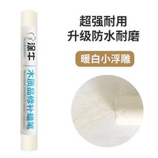 傢具修補蠟筆補漆筆木工修複補色膏, 1個, 暖白小浮鵰, 3支裝 防水耐用-送颳闆
