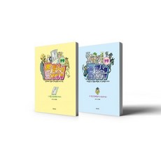 존 로스와 조선형제들 (세트), 문광서원