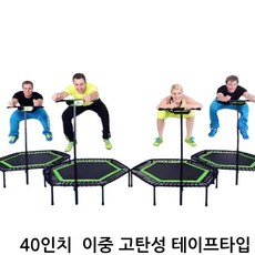 [GF] 유산소 트램폴린 실내 방방이 다이어트 40인치 3단 손잡이 트램블린 그물 놀이터 GF, 단품, 단품