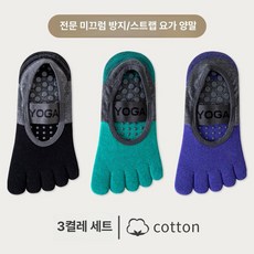 논슬립 필라테스 요가 삭스 양말 발가락 미끄럼방지, 1개, 블랙+그린+퍼플 3켤레