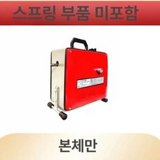 고출력 전동 배관 청소기 전문가용 하수구 싱크대 변기 막힘 뚫는 기계 관통기 공구, 기본 모델명/품번, 150-2200 본체 전용