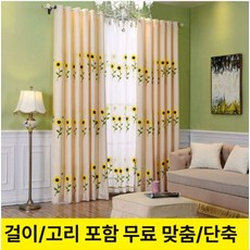 가림막 해바라기커튼 인테리어 베란다