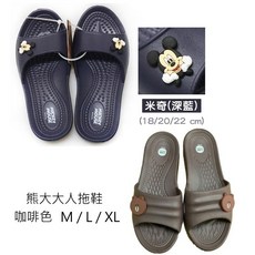 親子室內拖鞋 防水防滑大童款