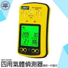SEATTOOLS MET-GD4SB 四用氣體偵測器 氧氣 一氧化碳 硫化氫 可燃氣體 附三重複警報, 1個