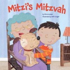 (영문도서) Mitzi's Mitzvah Hardcover, Kar-Ben Publishing (R), English, 9781467706957