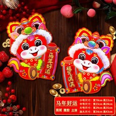 桃園48H 2026年馬年生肖門貼 植絨立體卡通生肖馬門貼 新年福字門貼 春節家用大門裝飾, 【30#小號】醒獅帽馬年好運+福氣滿滿